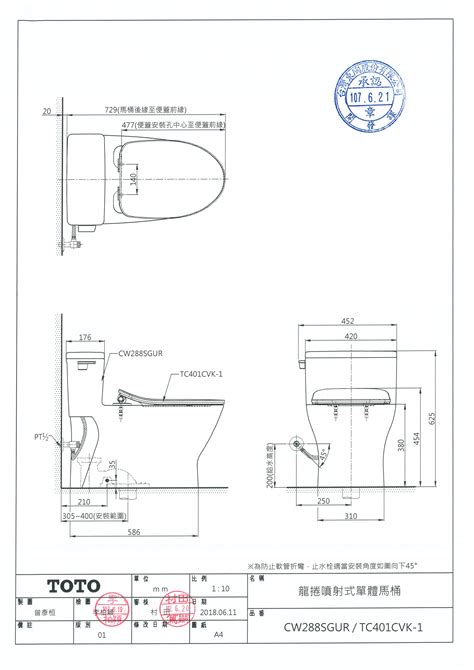 馬桶安裝圖|安裝尺寸圖 